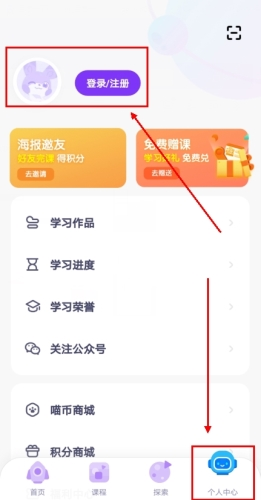 探月少儿编程app4