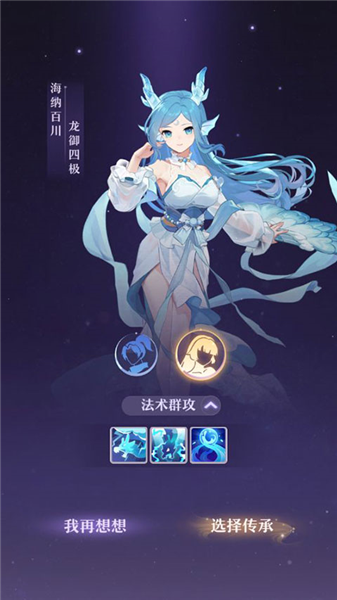 五大门派介绍配图3