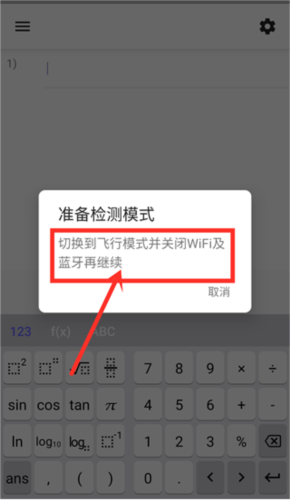GeoGepa科学计算器app2