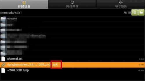 小苹果影视盒子