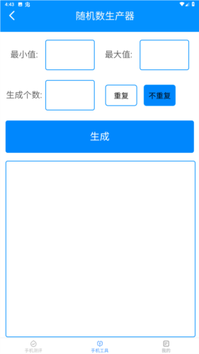 绿力手机宝app图片2