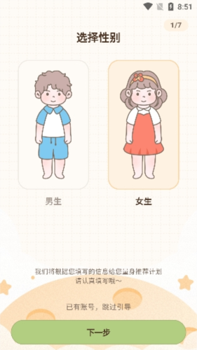 时光轻断食官方版2