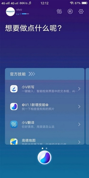 软件特色配图1