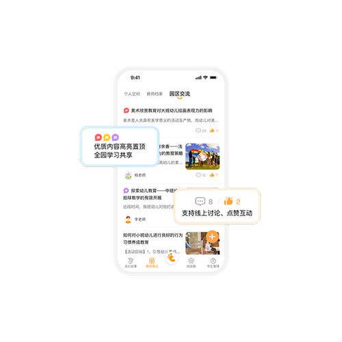 宝贝启步app2