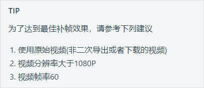 nodevideo光流补帧图片5