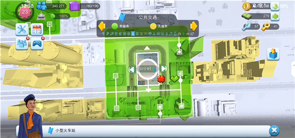 怎么解锁火车配图1