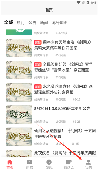 怎么解锁特殊身份配图1