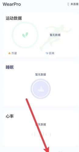 怎么连接手表配图1
