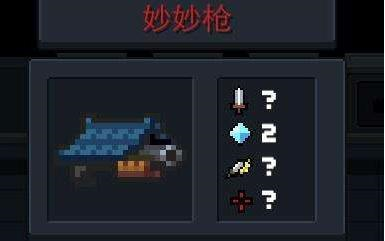 隐藏房间在哪里配图2