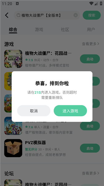 怎么玩游戏配图6