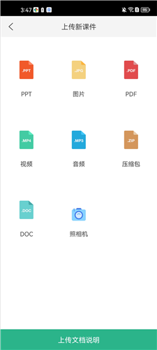 掌医课堂app图片3