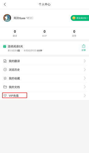 彩云小译app17