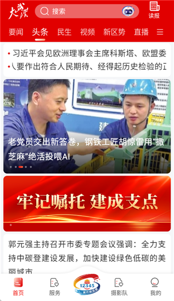 软件怎么用配图1