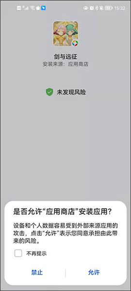 下载的安装包在哪里配图2