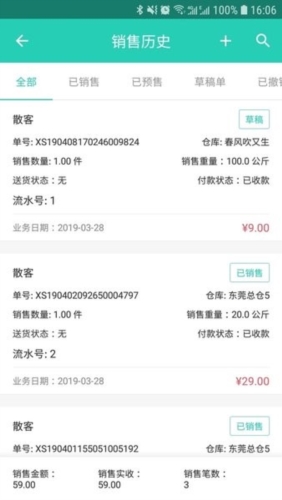 芝麻地柜台端APP宣传图2