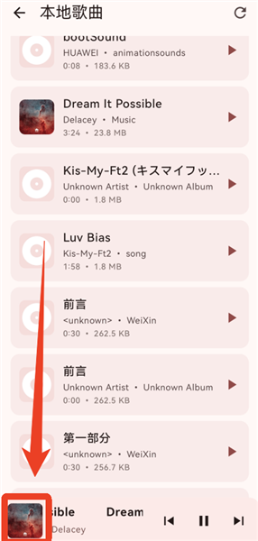 怎么导入本地歌曲配图5