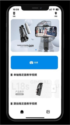 Gimbal Show图片1