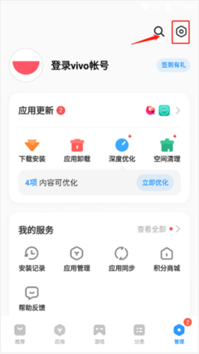 爱酷应用商店app图片3