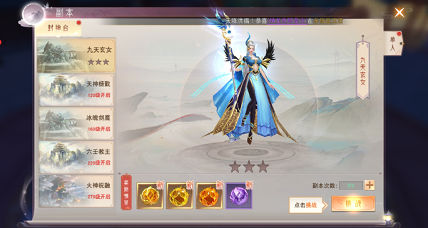 新手快速升级攻略配图2