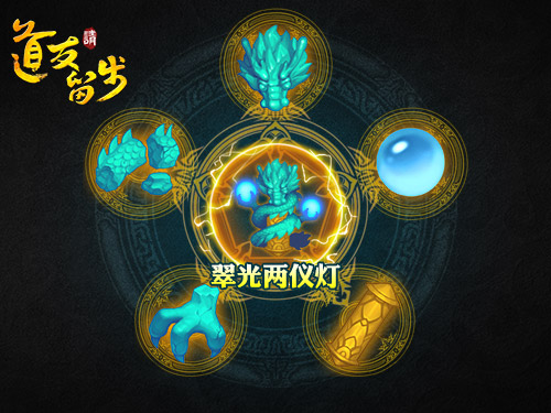 红橙高阶法宝属性攻略配图4