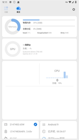 scene工具箱最新版宣传图