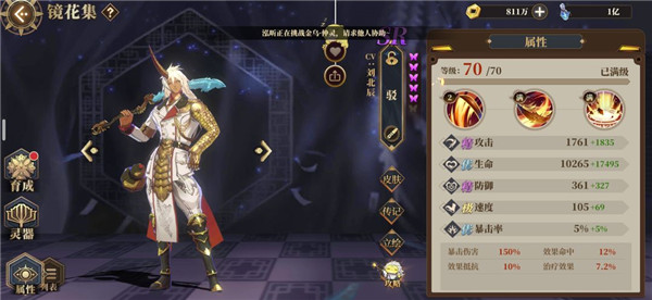 萌新镜灵入门配图10