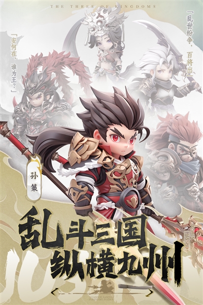 巨神军师国际服宣传图