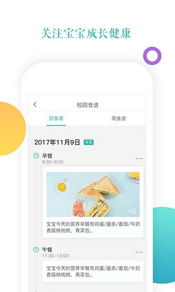 小小时光图片