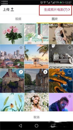 tiktok2023最新版本视频制作教程
图片4