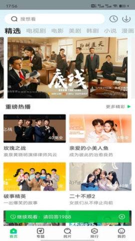 快狗影视最新版