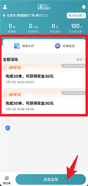 软件使用配图2