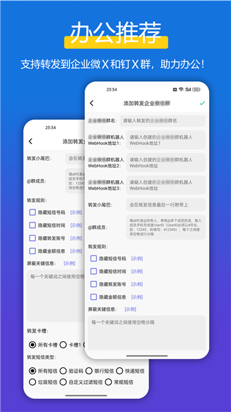 软件特色配图1