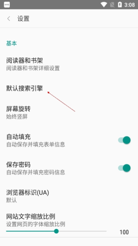 阅站漫画怎么设置阅站搜索3