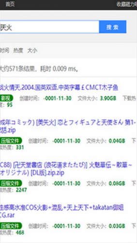 最佳磁力链ciliba