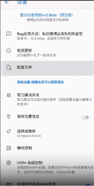 OPPO谷歌相机app安卓版图片11