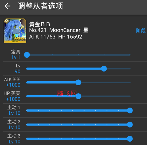 怎么设置天赋树配图2