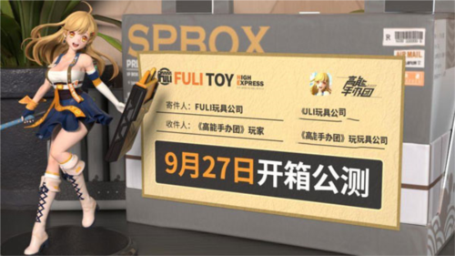 高能手办团OPPO版2