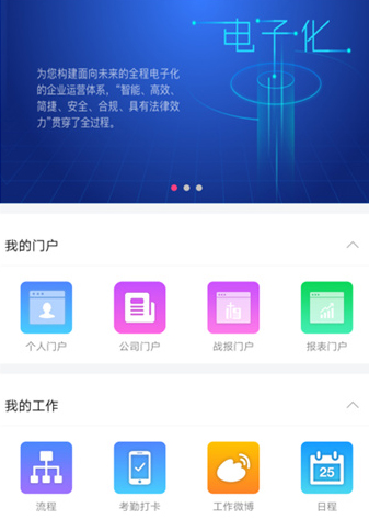 emobile7官方版app软件亮点