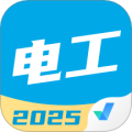 电工考试聚题库app