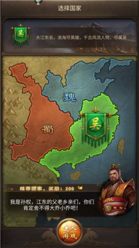 正统三国OPPO渠道服图片1