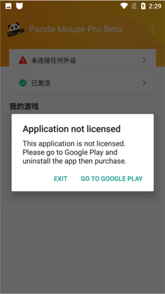 Panda&nbsp;Mouse&nbsp;Pro图片3