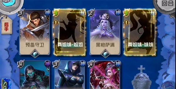 无序塔姐妹流卡牌教学配图1