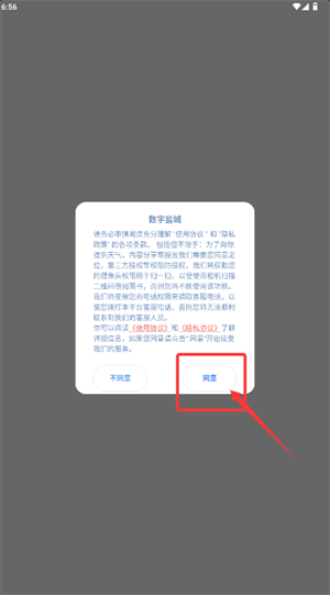 怎么掌握最新资讯配图1