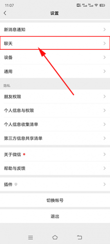腾讯换机助手最新版