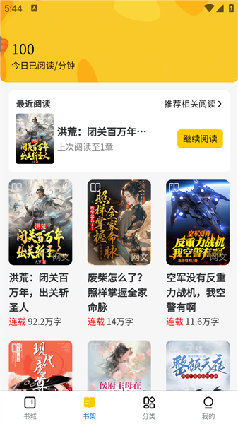 云梦轩app宣传图