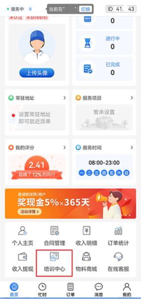 上单app怎么使用