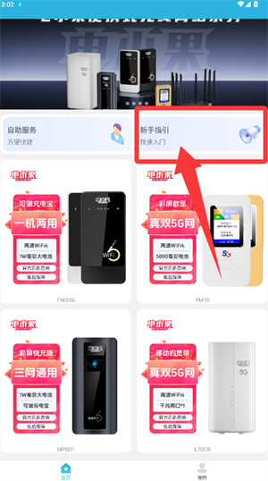 使用教程配图1