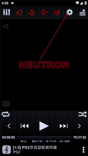 怎么开启发烧友音质配图1