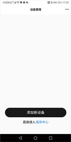 ROSELINK官方版图片3