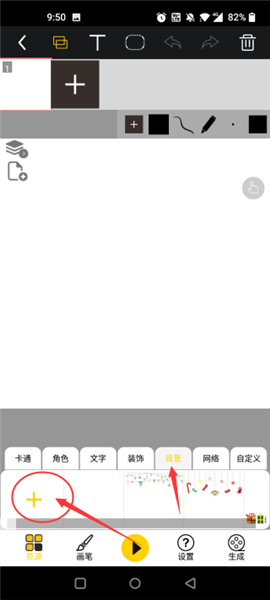 怎么导入图片配图4